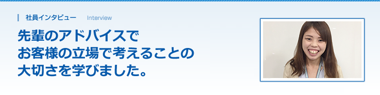 社員インタビュー　市川